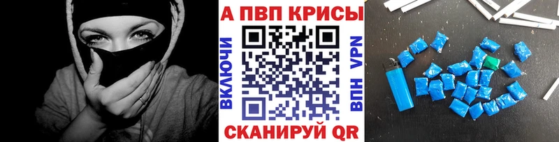 Альфа ПВП Crystall  как найти   Карачев 