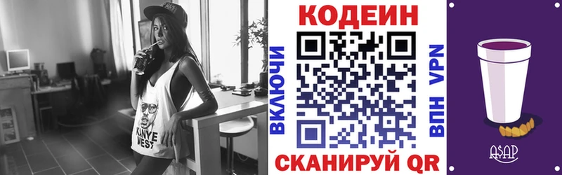 Кодеиновый сироп Lean напиток Lean (лин)  Карачев 