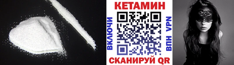 КЕТАМИН VHQ  купить закладку  Карачев 