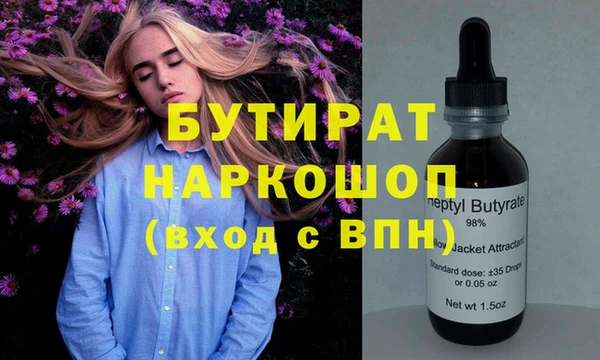молекула духа Беломорск