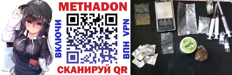 Метадон methadone  Карачев 